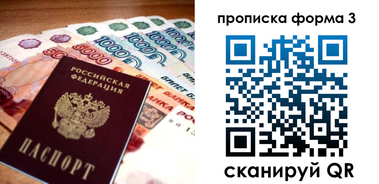 прописка паспорт в Самарской области