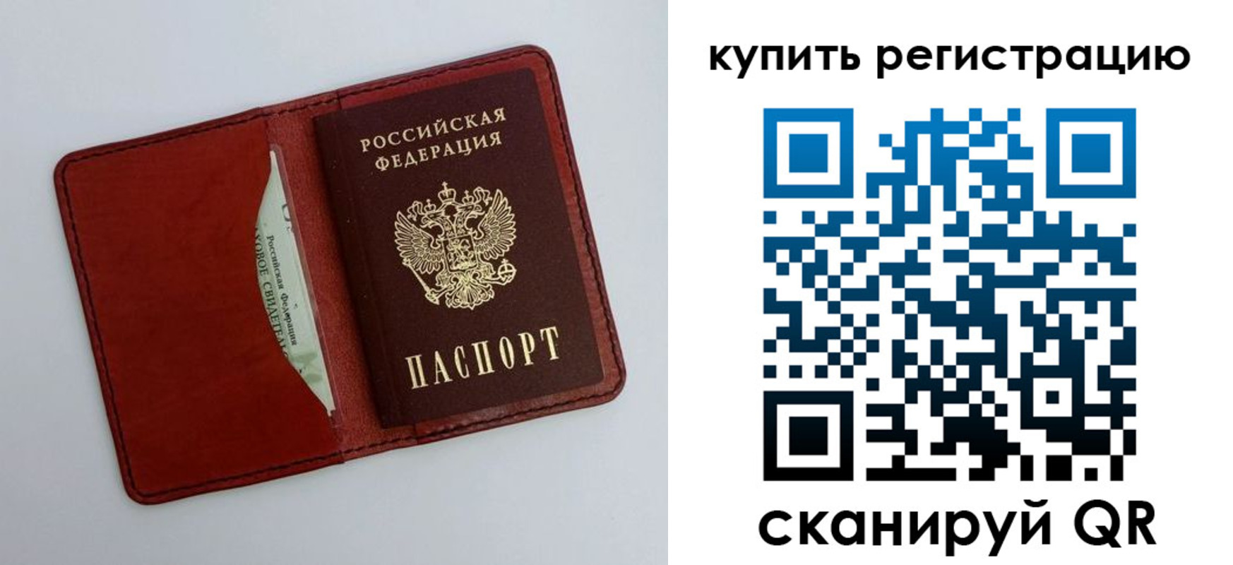 прописка для работы в Самарской области
