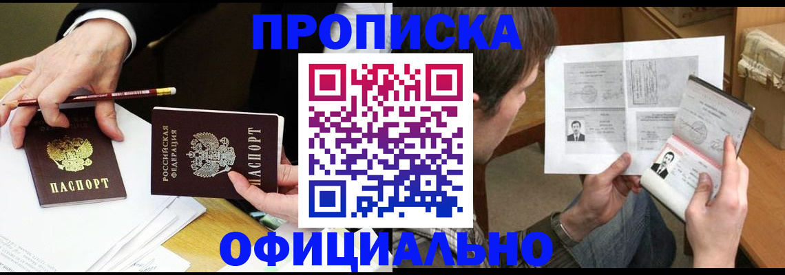 прописка регистрация в Самарской области